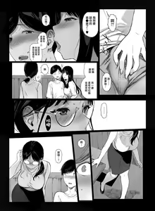 Page 237 of げーみんぐはーれむ 1-4.5 - preview thumbnail