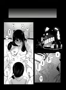 Page 244 of げーみんぐはーれむ 1-4.5 - preview thumbnail