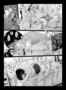 Page 258 of げーみんぐはーれむ 1-4.5 - preview thumbnail