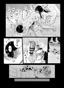 Page 275 of げーみんぐはーれむ 1-4.5 - preview thumbnail