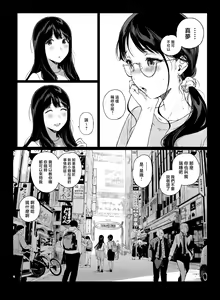 Page 277 of げーみんぐはーれむ 1-4.5 - preview thumbnail
