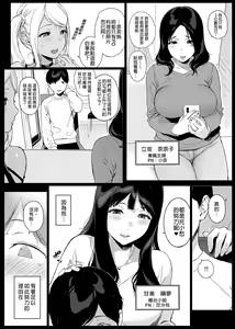 Page 57 of げーみんぐはーれむ 1-4.5 - preview thumbnail