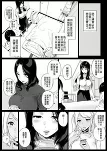 Page 65 of げーみんぐはーれむ 1-4.5 - preview thumbnail