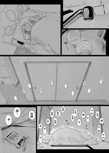 Page 67 of げーみんぐはーれむ 1-4.5 - preview thumbnail