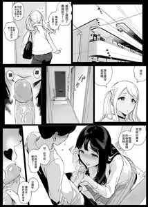 Page 73 of げーみんぐはーれむ 1-4.5 - preview thumbnail