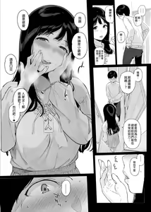 Page 76 of げーみんぐはーれむ 1-4.5 - preview thumbnail