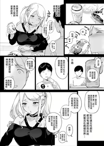 Page 80 of げーみんぐはーれむ 1-4.5 - preview thumbnail