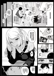 Page 81 of げーみんぐはーれむ 1-4.5 - preview thumbnail