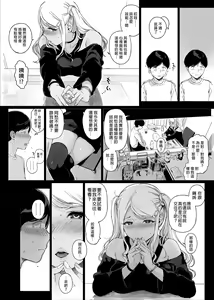 Page 83 of げーみんぐはーれむ 1-4.5 - preview thumbnail