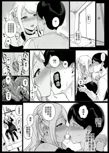 Page 84 of げーみんぐはーれむ 1-4.5 - preview thumbnail