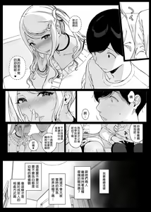 Page 99 of げーみんぐはーれむ 1-4.5 - preview thumbnail