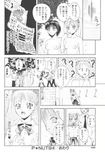 Page 162 of Piri Piri - preview thumbnail