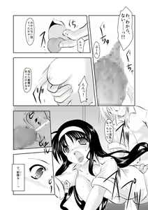 Page 7 of MISSING 3 - preview thumbnail