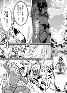 Page 33 of Mesu Ochi Yuusha-sama - preview thumbnail