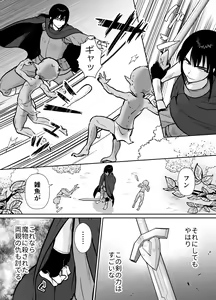 Page 4 of Mesu Ochi Yuusha-sama - preview thumbnail