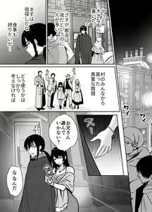 Page 5 of Mesu Ochi Yuusha-sama - preview thumbnail