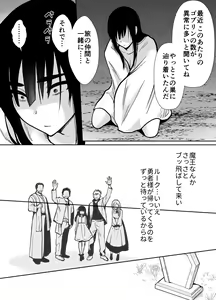 Page 56 of Mesu Ochi Yuusha-sama - preview thumbnail