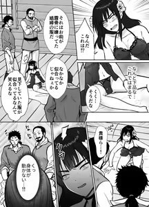 Page 9 of Mesu Ochi Yuusha-sama - preview thumbnail