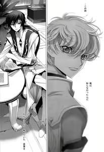 Page 4 of Kuchiru Chiru Ochiru - Rot off and Drop away - preview thumbnail