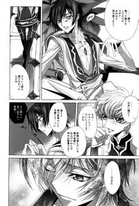 Page 5 of Kuchiru Chiru Ochiru - Rot off and Drop away - preview thumbnail