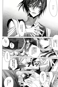 Page 7 of Kuchiru Chiru Ochiru - Rot off and Drop away - preview thumbnail