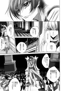 Page 8 of Kuchiru Chiru Ochiru - Rot off and Drop away - preview thumbnail