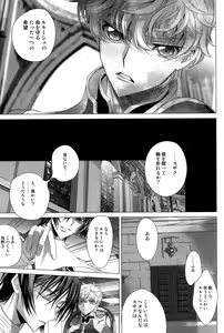 Page 10 of Kuchiru Chiru Ochiru - Rot off and Drop away - preview thumbnail
