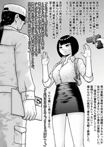 Page 3 of Ochite Kegarete mo - preview thumbnail