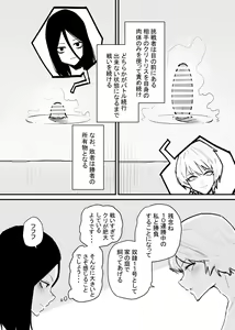 Page 3 of Kizetsu suru made Cli Seme Shiau Game ga Okonawareru Sekai - preview thumbnail
