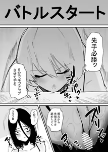 Page 4 of Kizetsu suru made Cli Seme Shiau Game ga Okonawareru Sekai - preview thumbnail