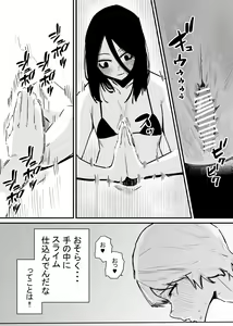 Page 8 of Kizetsu suru made Cli Seme Shiau Game ga Okonawareru Sekai - preview thumbnail