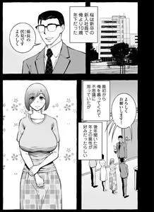 Page 4 of Usoiki ~Ikenai Tsuma no Aishikata - preview thumbnail