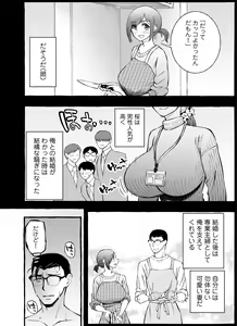 Page 5 of Usoiki ~Ikenai Tsuma no Aishikata - preview thumbnail