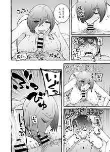 Page 56 of Usoiki ~Ikenai Tsuma no Aishikata - preview thumbnail
