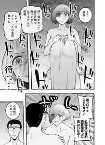 Page 8 of Usoiki ~Ikenai Tsuma no Aishikata - preview thumbnail