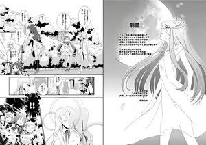 Page 3 of Naisho no Tsuboeri Himitsu no Itsuki - preview thumbnail