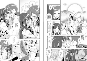 Page 5 of Naisho no Tsuboeri Himitsu no Itsuki - preview thumbnail