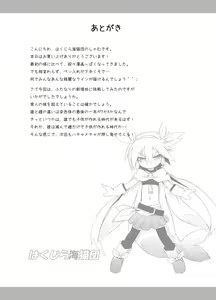 Page 34 of Futa Shougakukan ~Futanari Ninpu Shoujo Nanami~ - preview thumbnail