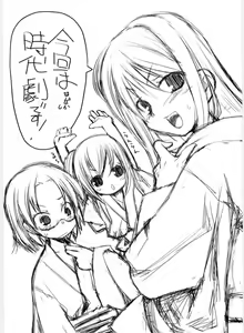 Page 2 of Suzu no Inei - preview thumbnail