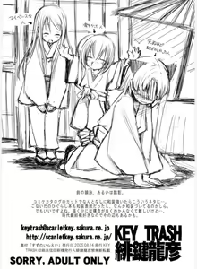 Page 33 of Suzu no Inei - preview thumbnail
