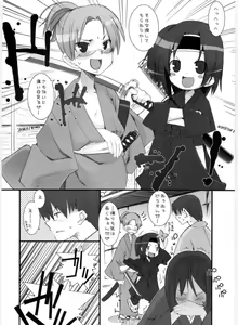 Page 5 of Suzu no Inei - preview thumbnail
