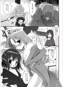 Page 6 of Suzu no Inei - preview thumbnail