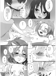 Page 7 of Suzu no Inei - preview thumbnail