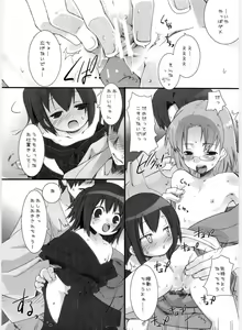 Page 9 of Suzu no Inei - preview thumbnail
