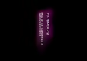 Page 3 of Dareka no Mono demo Kamawanai 即使是别人的妻子也无所谓 - preview thumbnail