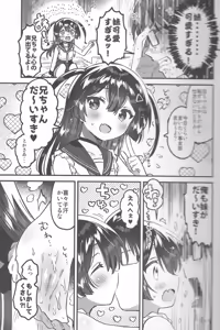 Page 8 of Imouto to! Bikkuri Suru Hodo Utopia - preview thumbnail