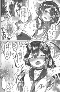 Page 9 of Imouto to! Bikkuri Suru Hodo Utopia - preview thumbnail