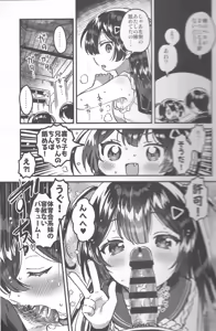 Page 10 of Imouto to! Bikkuri Suru Hodo Utopia - preview thumbnail
