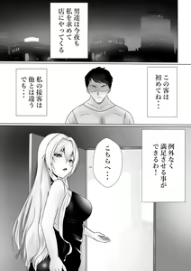 Mederu Yoru - hentai manga cover image