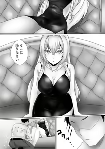 Page 2 of Mederu Yoru - preview thumbnail